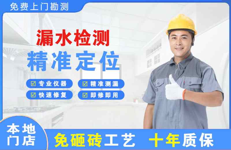 句容漏水检测精准定位